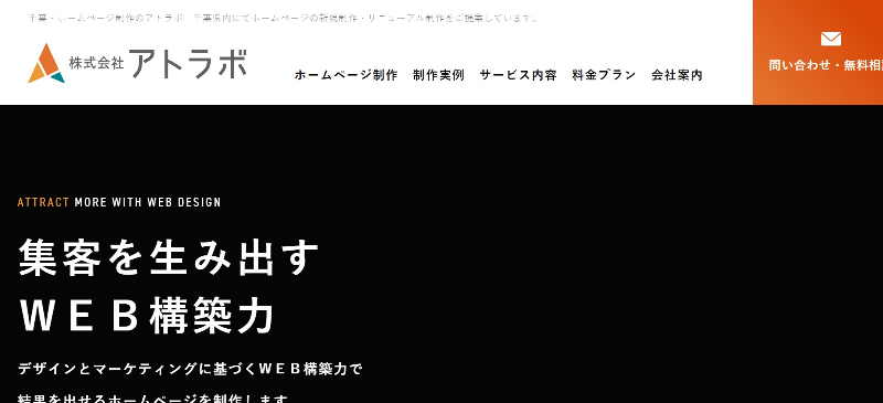 株式会社アトラボ