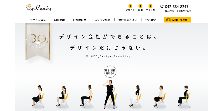 アイキャンティ株式会社