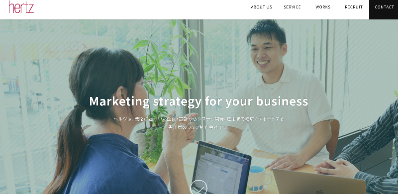 株式会社ヘルツ