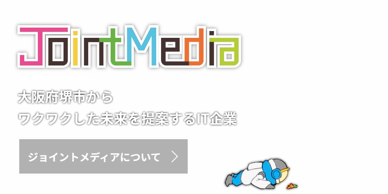 株式会社ジェイントメディア