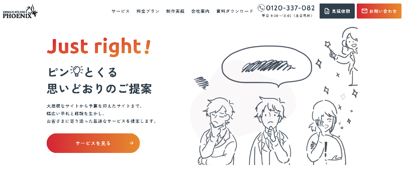 株式会社デザインスタジオフェニックス