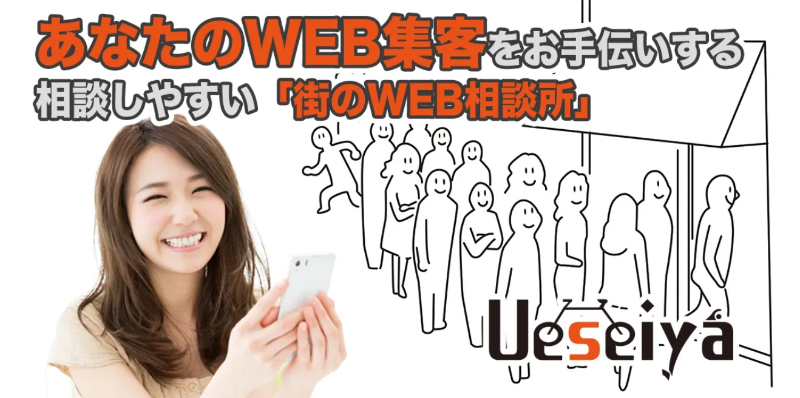 合同会社うえせいや